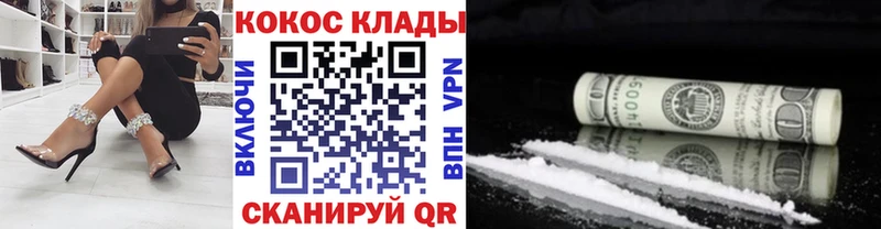 Продажа наркотиков Наро-Фоминск ГЕРОИН  COCAIN  Гашиш  СОЛЬ  Мефедрон  Каннабис 