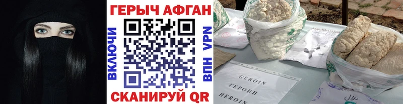 Героин белый Наро-Фоминск