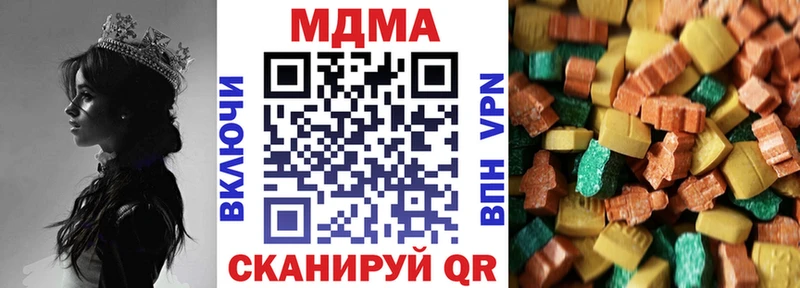 МДМА crystal  Наро-Фоминск 