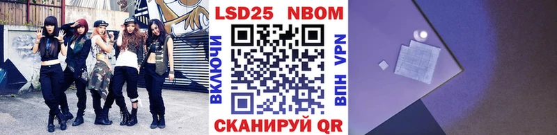 Марки 25I-NBOMe 1500мкг  Наро-Фоминск 